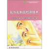 

乳与乳制品检测技术