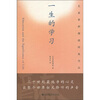 

一生的学习[Education and the Significance of Life