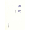 

洞穴