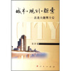 

城市·规划·探索在北大做博士后