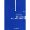 

数据与文本挖掘及其在研发决策中的应用