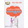 

Wallflower的精彩：自言自语练英语（附光盘1张）