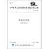 

中华人民共和国水利行业标准（SL 554-2011）：橡胶坝坝袋