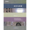 

深沉与仰望：沐浴欧洲教堂的艺术之光