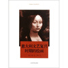 

意大利文艺复兴时期的绘画彩图本艺术哲学