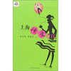 

上海情爱迷宫