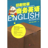 

印刷包装商务英语