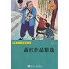

萧红作品精选