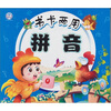 

书卡两用拼音