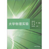 

大学物理实验