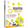 

潜能提高黄金手册