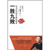 

一胜九败：优衣库风靡全球的秘密
