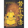 

努尔哈赤珍藏版