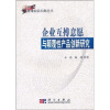 

企业互搏意愿与颠覆性产品创新研究