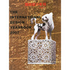 

国际设计年刊（2007）