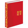 

胶东剪纸