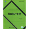 

营销学精选教材·英文影印版：顾客资产管理