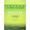 

中国生态系统定位观测与研究数据集：农田生态系统卷（江西鹰潭站）（1998-2006）