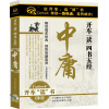 

中庸（4CD）