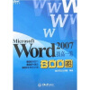 

Microsoft Word 2007技高一筹800招