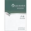 

北京协和医院医疗诊疗常规·产科诊疗常规