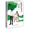 

推理要在放学后