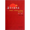 

养老改变生活：“亲和源杯”上海市老年文化主题活动获奖作品汇编（2011-2012）