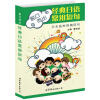 

脱口而出经典日语常用短句