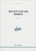

唐代文学与汉代文化精神研究