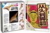 

从头到脚奇效按摩（附风头三角雀）