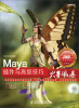 

Maya插件与高级技巧火星风暴附DVD9多媒体教学光盘1张