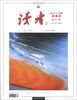 

读者·乡土人文版（第10卷）（合订本）（总第151-156期）