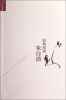 

经典常谈