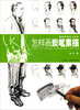 

素描表现技法系列：怎样画炭笔素描
