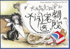 

长毛麦克拉里之大闹宠物医院
