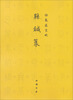 

御制盛京赋：悬针篆