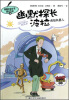 

幽默探长波拉：疯狂机器人