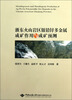 

浙东火山岩区银铅锌多金属成矿作用与成矿预测