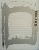 

文艺人类学