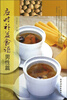 

应时补益食谱男性篇