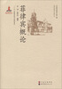 

菲律宾概论