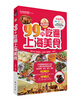

吃货指南：99元吃遍上海美食（2013权威版）