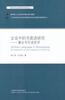 

企业中的书面语研究：兼论书写语言学