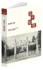 

孟子智慧