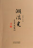 

溯流光