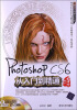 

Photoshop CS6 从入门到精通附光盘