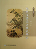 

现代汉语表达格式研究