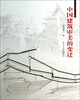 

中国建筑审美的变迁