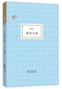 

海豚书馆爱玲小馆