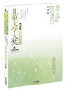 

五叶草文丛·冰心奖获奖作家书系兔子女孩和她的薄荷田